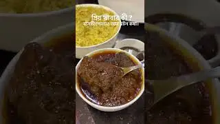 #food #authenticspices #banglaflavors #cooking #outdoor #cookinginspo #cookingwithcare #biryaniessen