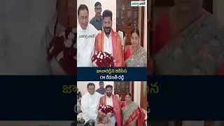 జానారెడ్డిని కలిసిన CM రేవంత్ రెడ్డి #JanaReddy #RevanthReddy