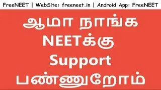 Why we support NEET ? #FreeNEET | G V Prakash Kumar | NEET APP