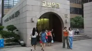 Entrance of Kyobo Book Centre Gwanghwamun Branch, Seoul on 16 August 2004