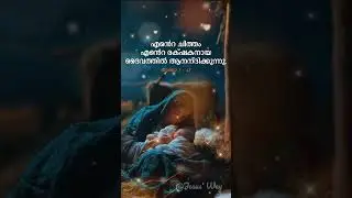 Daily Bible Verses Malayalam || Jan 30, 2026 || Christian Devotional Songs Whatsapp Status Malayalam