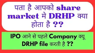 what is DRHP | Importance of DRHP | WHY Company submit DRHP to SEBI| DRHP #sebi #sharemarket #share