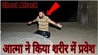 Promo | Ghost Attack | Ghost Entered The Body | आत्मा ने किया शरीर में प्रवेश | Yeh Kya Tha