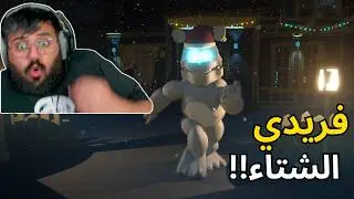 مود فريدي نسخة الشتاء!!😱💀| FNAF Hello Neighbor