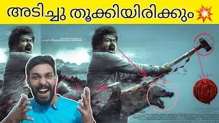 LEO-First Look Poster Reaction | Thalapathy Vijay | Lokesh Kanagaraj | Leo