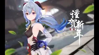 【Genshin Impact MMD/4K/60FPS】Ganyu【云裳谣】
