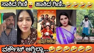 ವರ್ಕೌಟ್ ಆಗ್ಲಿಲ್ಲಾ ..🤣🤣||Kannada comidy🔥||#funny #comidy #entertainment #jokes #skits #Bossu79 vines