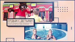 ОК &laquo;Сочи Парк Отель&raquo;