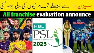 Psl 2025 all franchise evaluation 2025 Islamabad United most expensive 