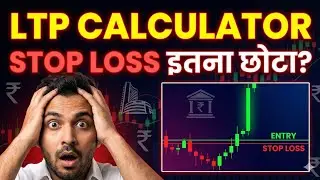 LTP CALCULATOR से बार-बार Stop Loss क्यों hit हो जाता है? #ltpcalculator #trading #nifty 