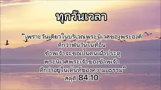 ทุกวันเวลา - กีตาร์บรรเลง Cover By NTM WORSHIP @NTMWORSHIP