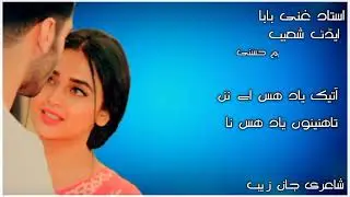 Ne To ParaSa Na PaNa BarFor kane usTad Ghani Baba Bravhi Songs