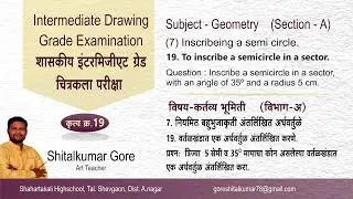 Intermediate Drawing Grade Exam,Geometry-19, plane practical geometry-19, Question-19,artmaster gore
