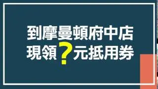 【0721看爽報拿好康】抽威秀電影票