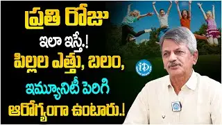 Super Foods For Children Health |  Best Food for Children's Growth | Healthy Food for Kids | iDream