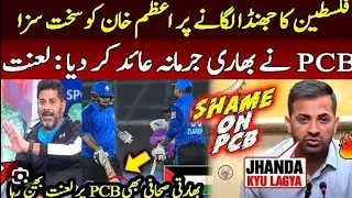 Azam khan fined 50% matches feer for displaying Palestinian flag 🇵🇸 Indian voice of people