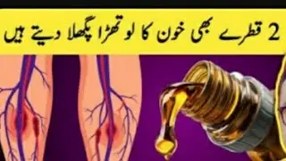 6 Oils to clean blood Arteries & Reduces chances of heart Attack and improves Blood pressure.