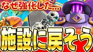 【クラロワ】 超強化されたオーブンスケラがやばいので立ち回り解説します！