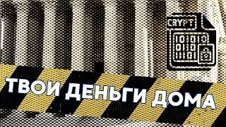 ♻️ возврат крипты через суд. Сбор доказательств. Часть 1