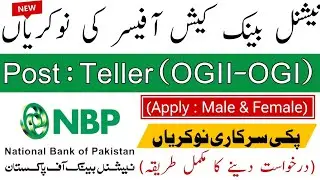 National Bank Jobs 2026 | Cashier Jobs | How to Apply Online | NBP Jobs 2026 Pakistan