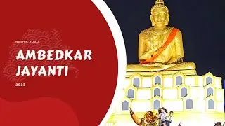 NASHIK ROAD BHIM JAYANTI UTSAV | AMBEDKAR JAYANTI 2023 | #onlyprathamesh