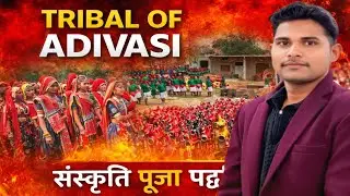 #Kattiwada , Jabaniya me।।  पीढ़ी बदलना या डालू पूजन परंपरा, गत आस्था और #आदिवासी संस्कृति का संगम 