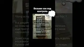 RELAX Box / Защита от стрессаНабор Daily Box. Для консультации пишите в WhatsApp +79859825383
