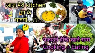 simi ko sabji ra bethu ko saag pakaune mero tarika ( bethu saag ekdamai healthy) #Nepalifood🇳🇵