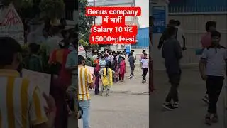 Haridwar Genus Company में बंपर भर्ती 2025🔥 | #jobvacancy  #sidkul  #Sidkulvacancy #jobs