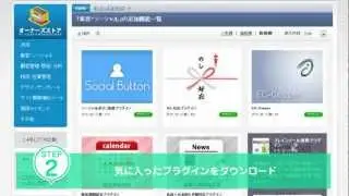 EC-CUBE プラグイン
