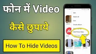 Phone Me Video Kaise Chupaye | Video Hide Kaise Kare | How Hide Video In Gallery