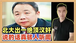 北大出来的一个大汉奸，石平（石平太郎），称钓鱼岛是日本的，称因为生于中国倍感羞愧和耻辱