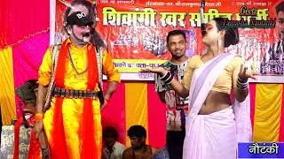 #New देवर भाभी का प्यार (Part 01) बहन बनी गद्दार उर्फ डाकू शेरनी #नौटंकी Himanshu Dancer Ki Nautanki