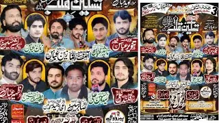 #Live#Majlis 3 Jamadi Ul Sani 2025 | Imambarga Qasar e Abbas Chak38/10R Khanewal |@Alizaidi514