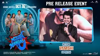 Actor Vamshi Speech at Mithra Mandali Pre-Release Event | Priyadarshi | Niharika | Prasad Behara