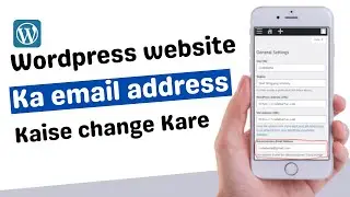 How to Change WordPress Email | Wordpress ka Email Kaise change Kare