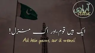 14 August Whatsappp Status 2022 | Pakistan Day New Status | Azaadi Status 2022