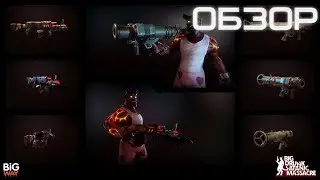 Big Drunk Satanic Massacre ОБЗОР