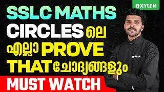 SSLC MATHS 2025 : Circles ലെ എല്ലാ PROVE THAT ചോദ്യങ്ങളും !!   MUST WATCH | Xylem SSLC