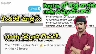 paytm 2 promo codes,oyo 100 rs received //👍first time lucky for new users paytm