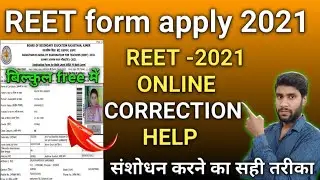 REET 2021 ONLINE CORRECTION  HELP | REET 2021 online form fillup -Rajasthan REET form kaise bhare