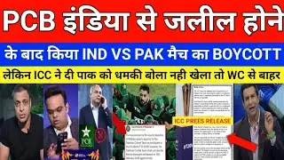 Pak Media Crying No Match With India - Pak Govt | Pakistan To Boycott T20 WC 2026 Match Agains India