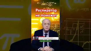 Респиратор не поможет #nanoplastic #plastic #air #brain #health #healthy #healthylifestyle #allatra