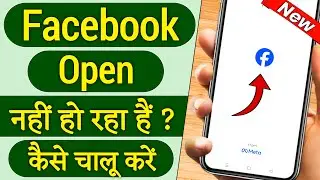Facebook open nahi ho Raha hai kya Karen Facebook not opening problem solve facebook khul nahi Raha