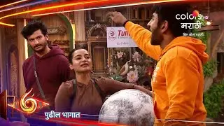 Bigg Boss Marathi 6 : Captaincy Task Turns Ugly as Alliances Fall Apart in Bigg Boss