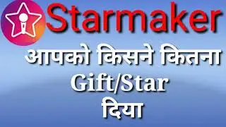 #Starmaker|How to get gift in star maker| starmaker me kisne gift diya kaise pata kare|