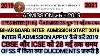 OFSS Bihar Inter (11th) Admission Online Form 2019 | Apply Now_INTER ADMISSION APPLY 2019