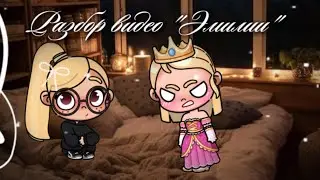 🍪🥛 смотрим и комментируем видео 