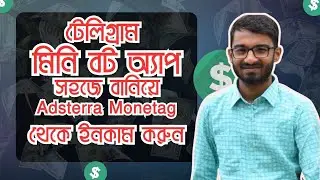 How To Make Monetag Mini App Telegram Bot | Monetag Self Click App | Auto Earning