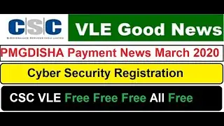 Good News CSC VLE PMGDISHA Invoice Generated and Free Registration of Cyber Security Course for VLE